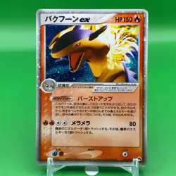 Typhlosion ex Pokemon Card Game TCG Japanese Japan Nintendo Anime F/S - Image 1