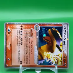 Typhlosion ex Pokemon Card Game TCG Japanese Japan Nintendo Anime F/S - Image 2