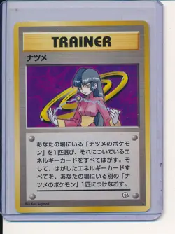 Sabrina Japanese Trainer Card Challenge From The Darkness Vintage LP Pokemon TCG - Image 1