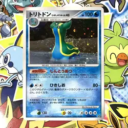 Gastrodon Shining Darkness DP3 DPBP#488 2007 Holo Rare Japanese Pokemon Card NM - Image 1