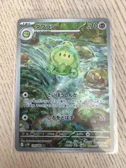 Duosion 124/086 NM Black Bolt Japanese Pokemon Card TCG - Image 1
