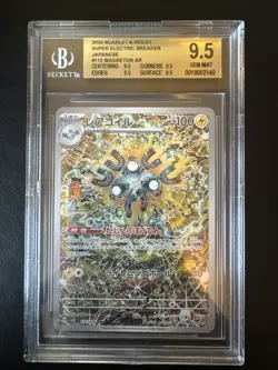 Magneton 112/106 AR SV8 Super Electric Breaker Pokemon TCG Card Japanese - Image 1