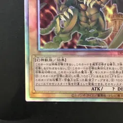 NM The Winged Dragon of Ra DP24-JP000 Holographic Rare Yu-Gi-Oh Card Japanese - Image 5