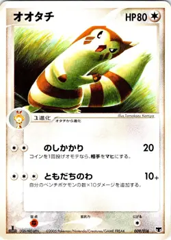 FURRET 1ST EDITION 009/016 JAPANESE MIRAGES MEW DECK LP - Image 1