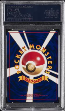 2001 POKEMON JPN PROMO COROCORO COMICS FOIL #151 SHINING MEW PSA 10 - Image 2