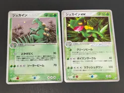 NM- Sceptile ex 006/080 EX Team Magma vs Team Aqua Japanese Pokemon card eb212 - Image 1
