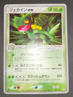 NM- Sceptile ex 006/080 EX Team Magma vs Team Aqua Japanese Pokemon card eb212 - Image 2
