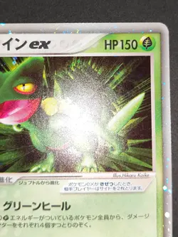 NM- Sceptile ex 006/080 EX Team Magma vs Team Aqua Japanese Pokemon card eb212 - Image 4