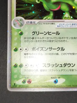 NM- Sceptile ex 006/080 EX Team Magma vs Team Aqua Japanese Pokemon card eb212 - Image 5