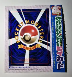 Cleffa CoroCoro Comics Magazine Promo Glossy Pokemon UNPEELED - Image 1