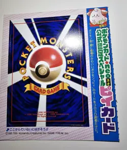 Cleffa CoroCoro Comics Magazine Promo Glossy Pokemon UNPEELED - Image 3