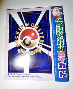 Cleffa CoroCoro Comics Magazine Promo Glossy Pokemon UNPEELED - Image 4
