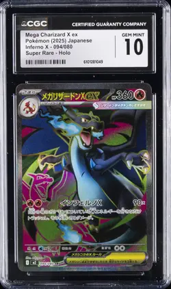 2025 POKEMON INFERNO X JPN SUPER RARE - HOLO MEGA CHARIZARD X EX CGC 10 GEM MINT - Image 1