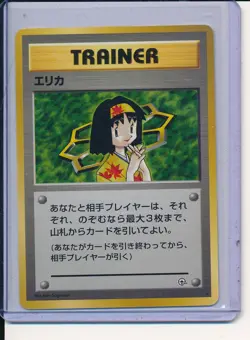 Erika Pokemon Japanese Leader's Stadium Trainer LP - Image 1