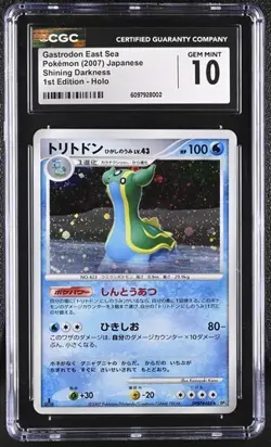 Gastrodon East Sea Shining Darkness 1st Ed. Holo CGC 10 GEM Pokemon (2007) JPN - Image 1