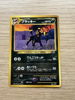Umbreon Pokemon Card Japanese No.197 - Image 1