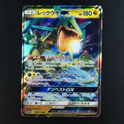 Rayquaza GX 100/173 - Tag Team All Stars Japanese - Pokemon Card - Image 1
