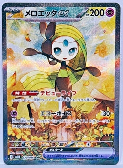 Meloetta ex SAR 170/086 sv11B Black Bolt Pokemon Card Japanese 2025 Near Mint - Image 1