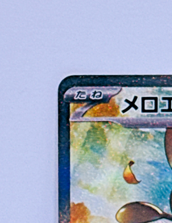Meloetta ex SAR 170/086 sv11B Black Bolt Pokemon Card Japanese 2025 Near Mint - Image 3