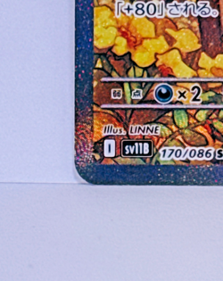 Meloetta ex SAR 170/086 sv11B Black Bolt Pokemon Card Japanese 2025 Near Mint - Image 5