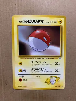Japanese Lt. Surge's Voltorb No. 100 Gym Heroes - Common Pokemon Card - NM/Mint - Image 1