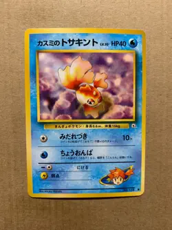 Japanese Misty's Goldeen No. 118 Gym Heroes - Common Pokemon Card - EXCELLENT - Image 1