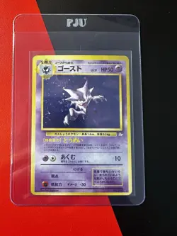Haunter Pokemon Card Japanese No.093 Fossil Vintage Holo AH5 - Image 1