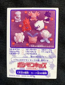 Pokemon Kids Card Japanese Azumarill No. 247 Vintage #230409 - Image 2