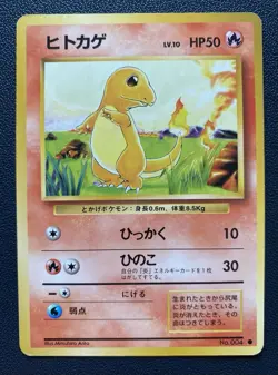 Charmander No. 004 Japanese Base Set 1996 JAPANESE Pokemon Card Poor - Image 1