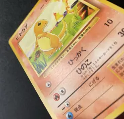 Charmander No. 004 Japanese Base Set 1996 JAPANESE Pokemon Card Poor - Image 3