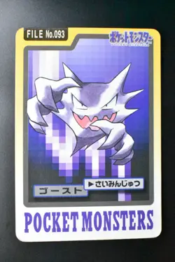 Haunter File No. 093 Bandai Carddass 1997 Japanese Pokemon Card - Image 2