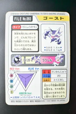 Haunter File No. 093 Bandai Carddass 1997 Japanese Pokemon Card - Image 5