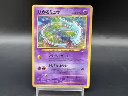 Shining Mew Promo & Ancient &Fossil 3 Set MP- Japanese Pokemon Card - Image 4
