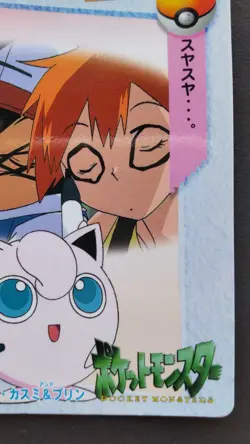 Ash Misty Jigglypuff Pokemon Card Japanese Nintendo Game Rare 32 Carddass Anime - Image 4