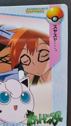Ash Misty Jigglypuff Pokemon Card Japanese Nintendo Game Rare 32 Carddass Anime - Image 5