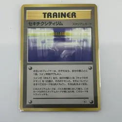 Fuchsia City Gym Challenge from the Darkness Regular Japanese Pokemon TCG LP - Image 1