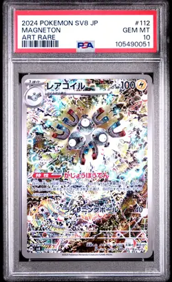 2024 POKEMON JPN SV8-SUPER ELECTRIC BREAKER ART RARE #112 MAGNETON PSA 10 - Image 1