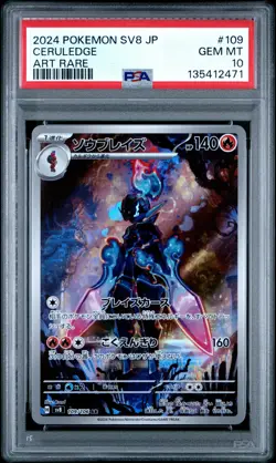 2024 POKEMON JPN SV8-SUPER ELECTRIC BREAKER ART RARE #109 CERULEDGE PSA 10 - Image 1