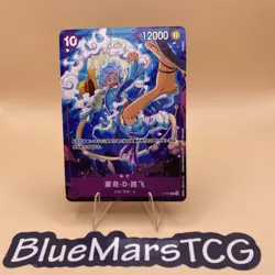 Chinese-One Piece Card Game Monkey D. Luffy P-099 PROMO - Image 1