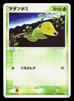 Bellsprout 015/082 Flight of Legends LP Unlimited Japanese Pokemon Card TCG - Image 1