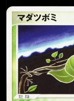 Bellsprout 015/082 Flight of Legends LP Unlimited Japanese Pokemon Card TCG - Image 2