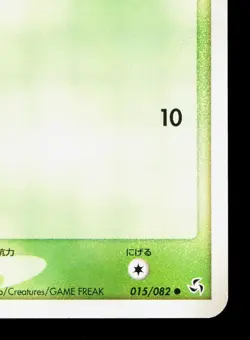 Bellsprout 015/082 Flight of Legends LP Unlimited Japanese Pokemon Card TCG - Image 5