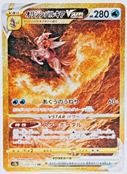 Origin Palkia VSTAR UR 259/172 VSTAR Universe s12a Pokemon Card Japanese 2022 NM - Image 1