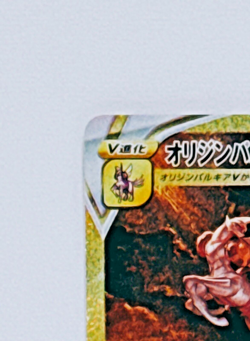 Origin Palkia VSTAR UR 259/172 VSTAR Universe s12a Pokemon Card Japanese 2022 NM - Image 3