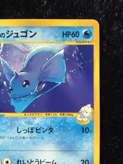 Pryce's Dewgong 039/141 1st Edition VS-Series Pokemon Card Game Japanese F/S - Image 3
