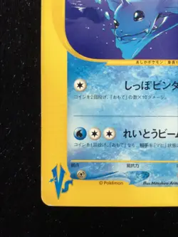 Pryce's Dewgong 039/141 1st Edition VS-Series Pokemon Card Game Japanese F/S - Image 4