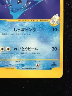 Pryce's Dewgong 039/141 1st Edition VS-Series Pokemon Card Game Japanese F/S - Image 5