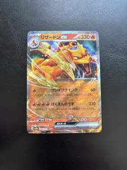 Charizard ex 006/165 Sv2a: Pokemon Card 151 Holo (Japanese) - Image 1