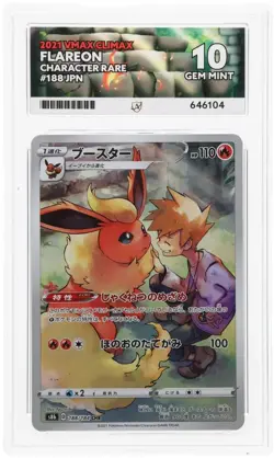 ACE 10 Flareon 188/184 VMAX Climax S8B Japanese Holo Pokemon Card - Gem Mint - Image 1