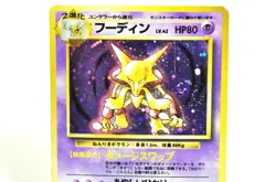 Pokemon Card TCG Alakazam/Articuno No.065/144 OldBack Holo 1996/1997 Japanese HP - Image 3